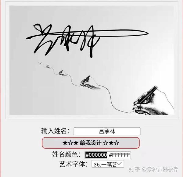 网名在线设计
