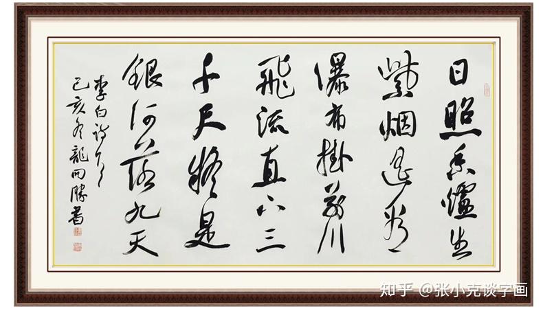 龙开胜书法一鼓作气摘得书坛大满贯桂冠