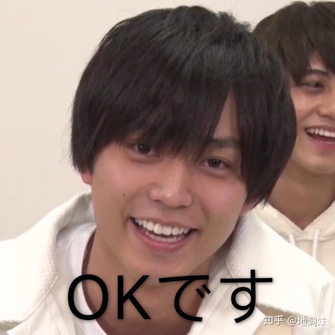 请问可以贡献一些杰尼斯表情包麻? - 知乎