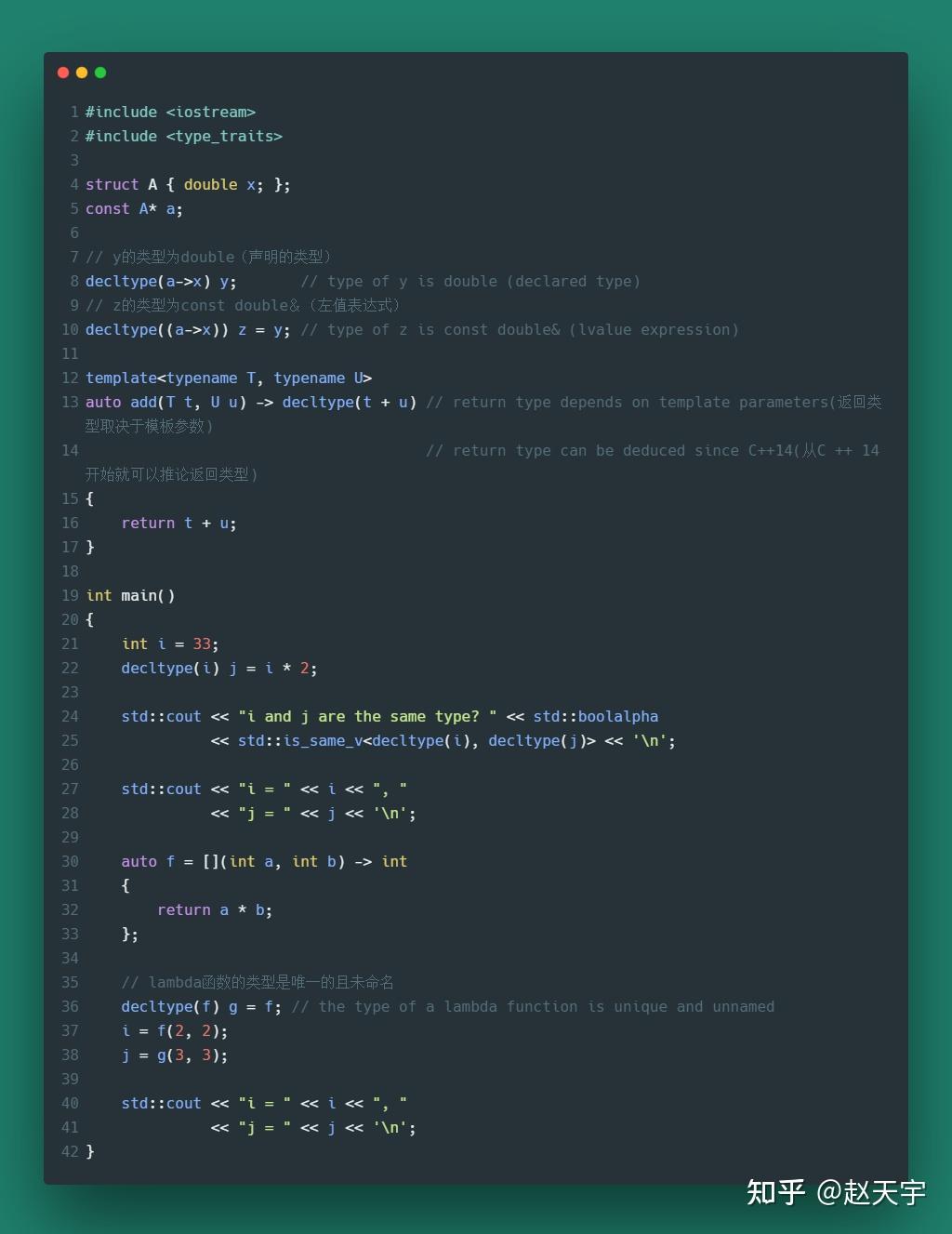 cstd学习decltype定义与使用