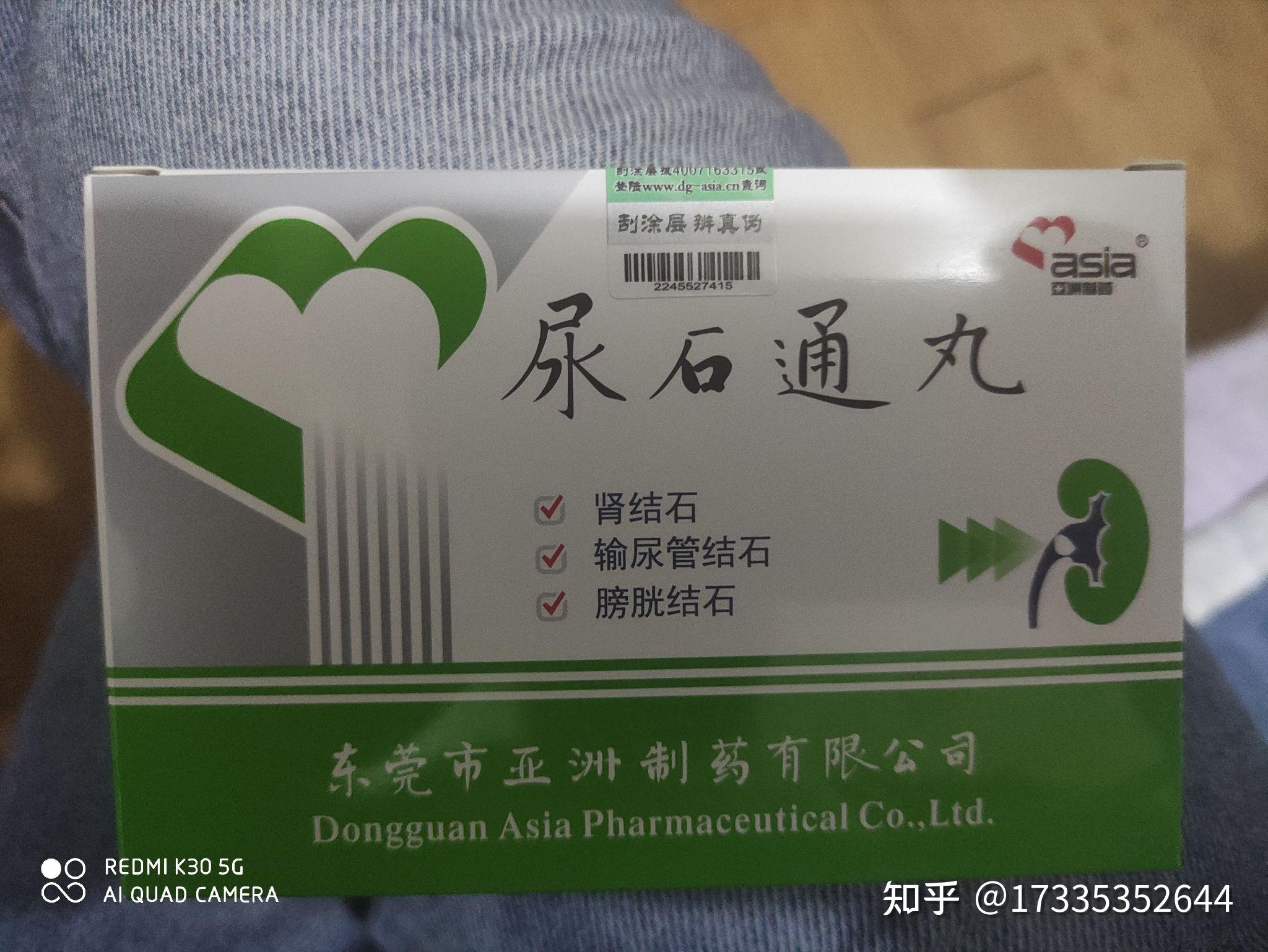 盐酸坦洛新缓释片京东上24他卖45 ,前列平胶囊京东19他卖59 ,尿石通