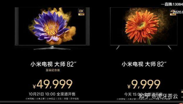 如何评价2020年9月28日发布的小米电视大师82和82至尊纪念版
