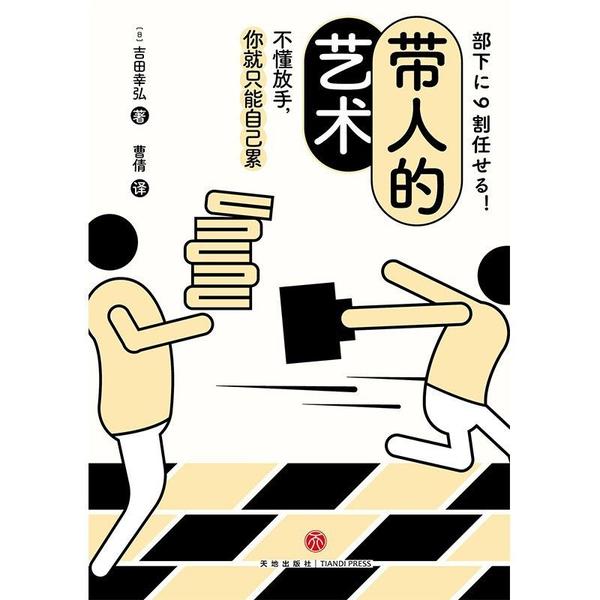 带人的方法对了,事半又功倍 - 知乎