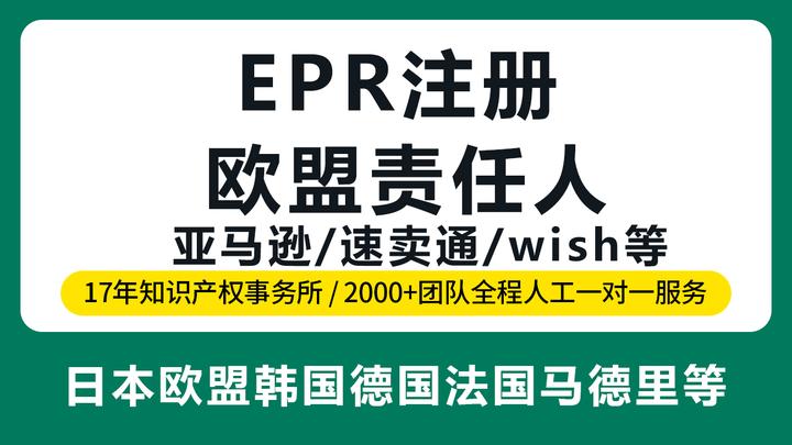 yy.vip易游-巴西EPR合规风险预警&nbsp;未注册下架罚款账号受限风险规避