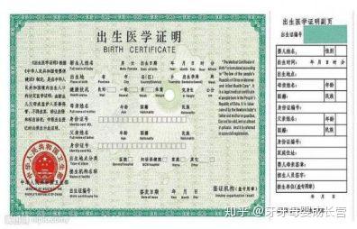 新手爸妈看过来,宝宝出生后需要办理什么证件呢? - 知乎
