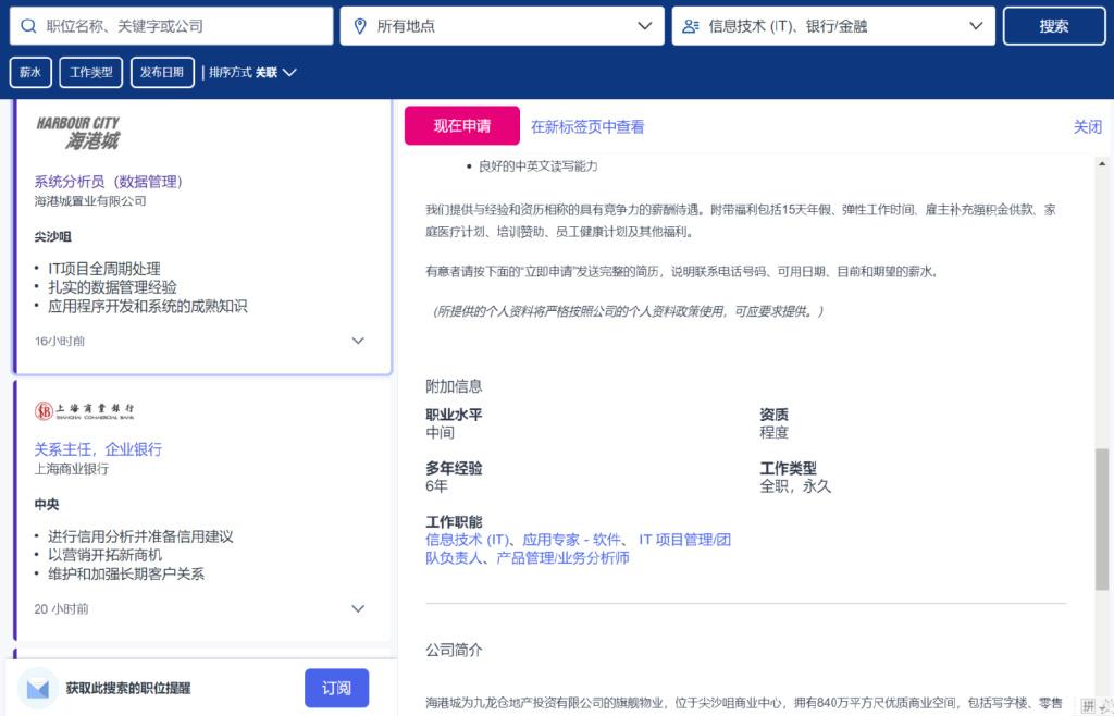 内地人去香港找工作很难吗?分享港人常用6大求职方法! - 知乎