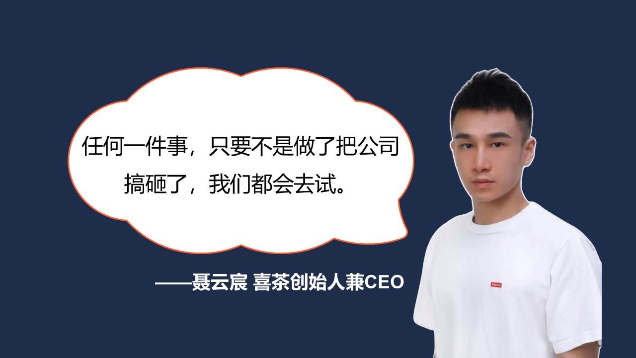 2023喜茶人力资源管理体系拆解方案 - 知乎