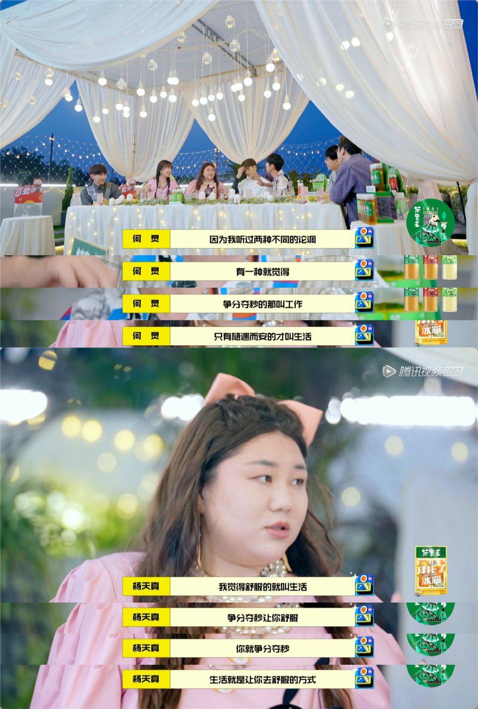 如何评价拜托了冰箱轰趴季第五期