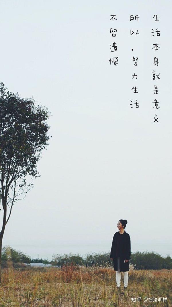 生活的意义 - 知乎