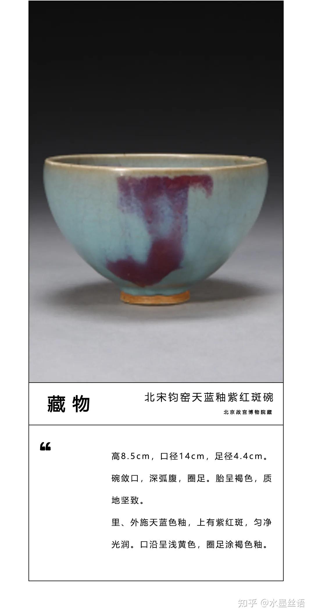 宋 鈞窯 陶磁器 天藍釉紫紅斑雙系罐染付 置物擺件 古