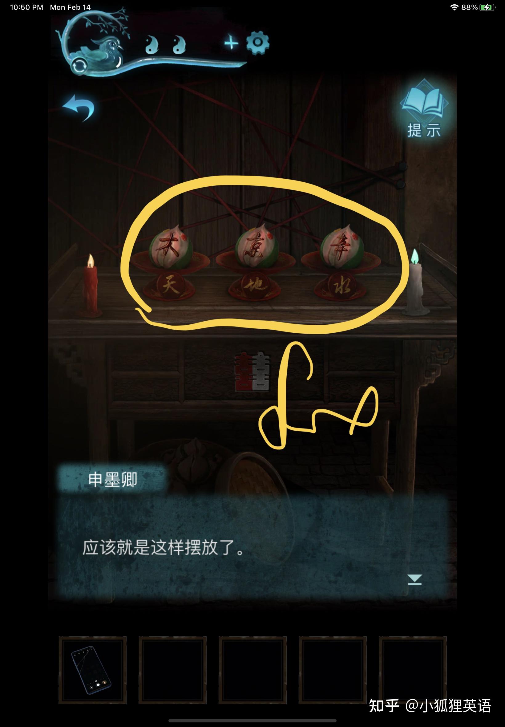 纸嫁衣3终于上啦诚心送上完整攻略所有步骤均带图详解哟全部更新完毕