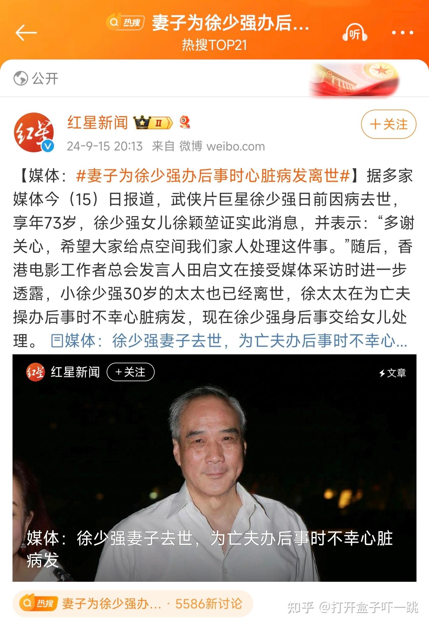 香港演员去世图片