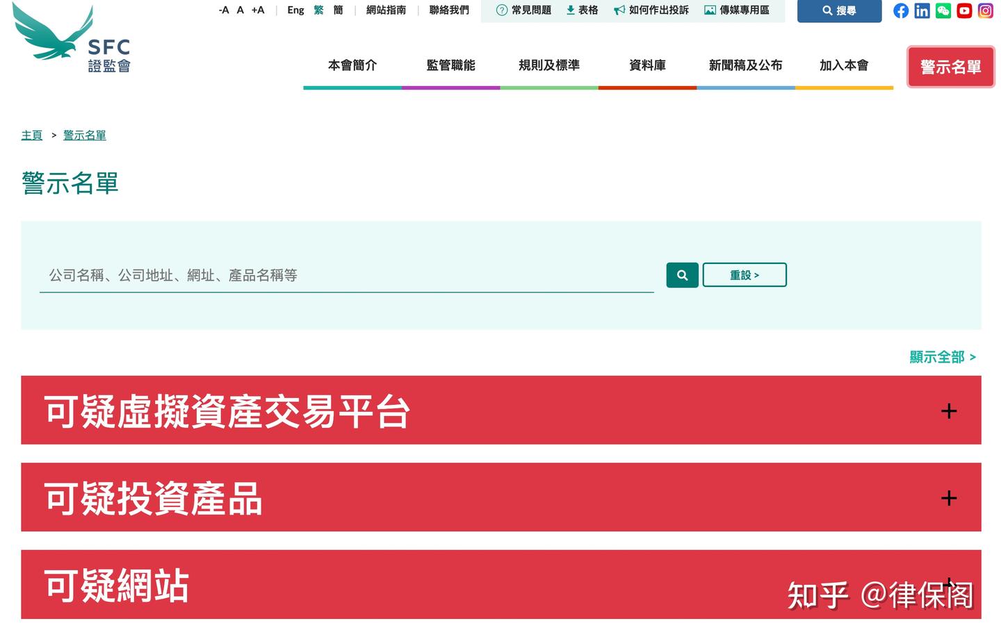 无牌网红推荐香港金融产品被罚- 知乎
