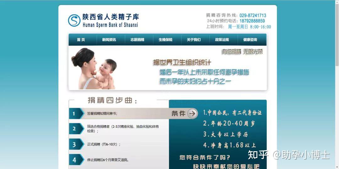 什么是供精试管婴儿?哪些人需要做? - 知乎