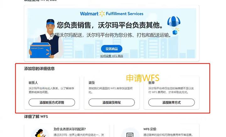 最新~沃尔玛WFS发仓详细全过程- 知乎