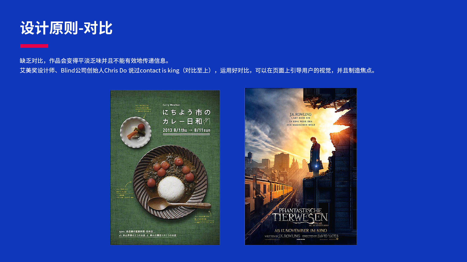 平面设计师如何提高自己的版式设计能力?