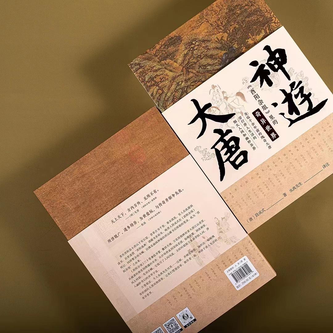 【中古】 教育法入門 改訂版/学陽書房/牧柾名 酉阳杂俎·语资卷》上-晋唐世语- 知乎