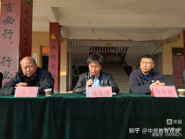 2023年通许县孙营乡第二初级中学隆重举行优秀师生表彰暨家长会