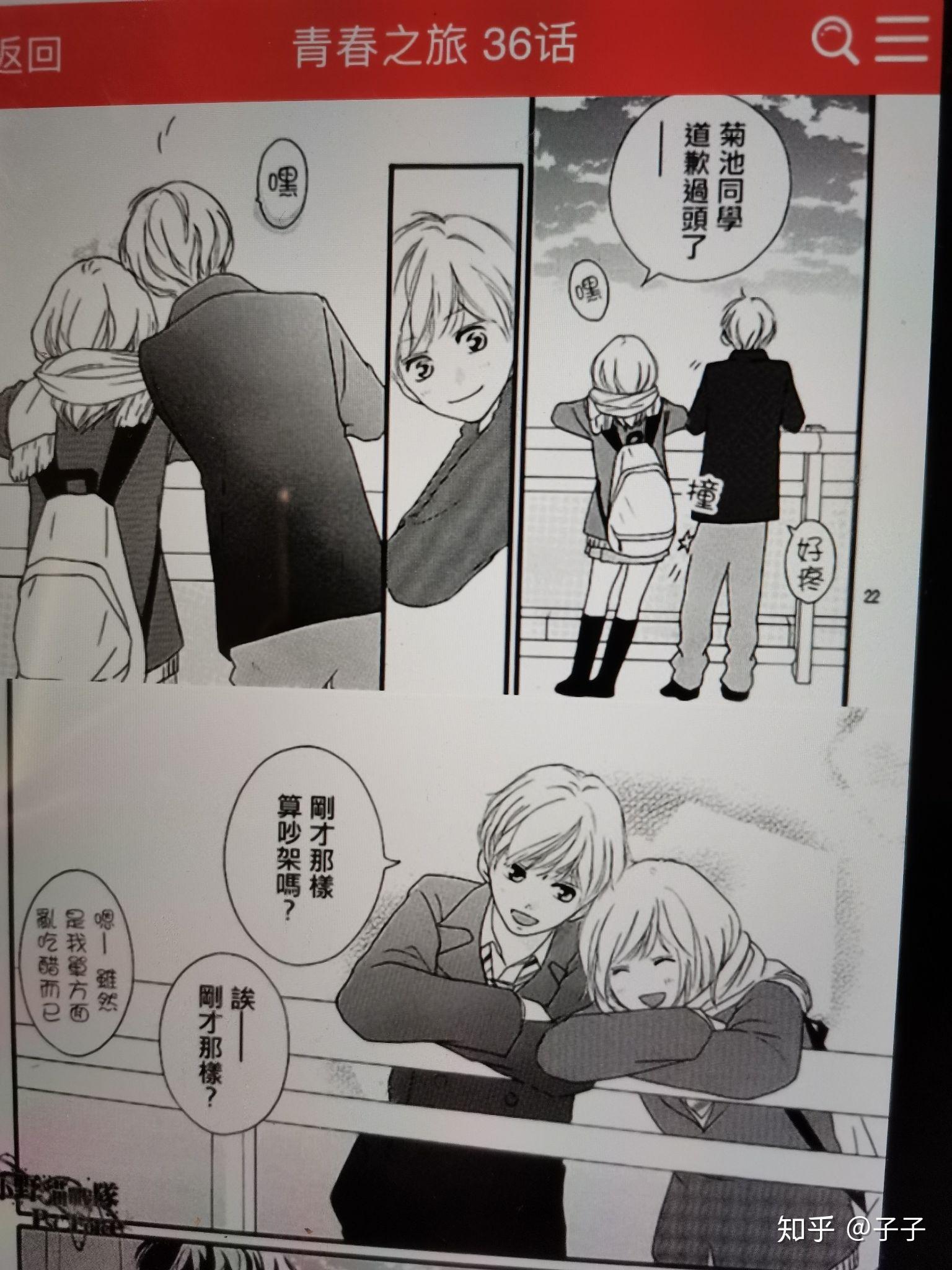 青春之旅的结局到底是什么弹幕一直在说漫画里结局在一起了可是动漫