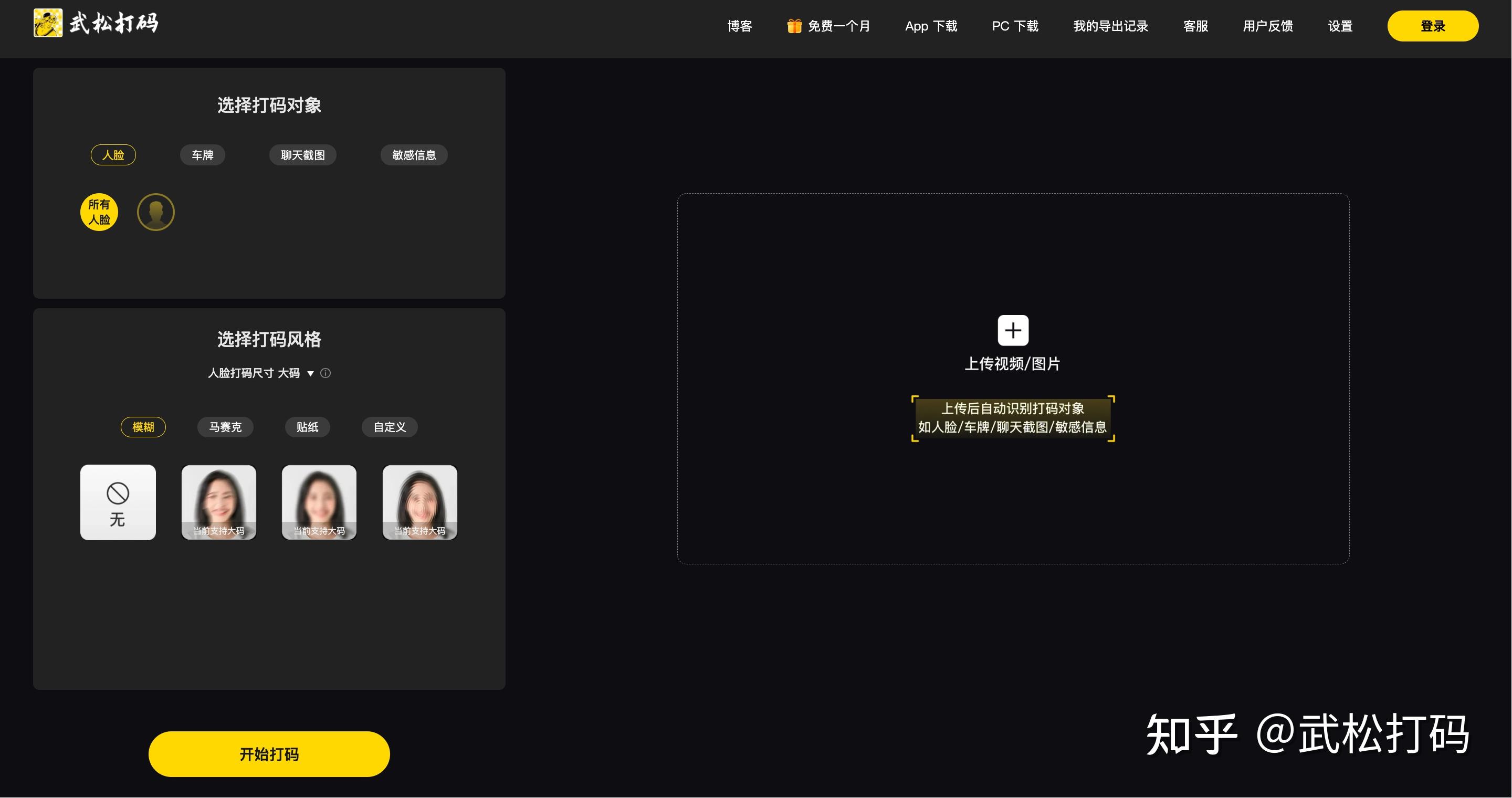 自媒体人必备!别再一帧帧手动打码了,AI工具全自动追踪,效率提升100% - 知乎