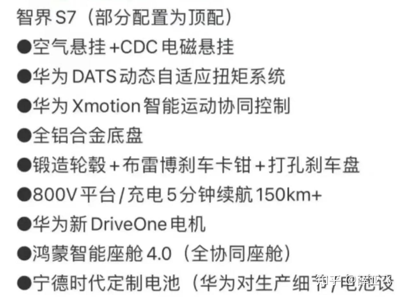 如何看待华为将发布首款轿车智界 s7 ?你有哪些期待?