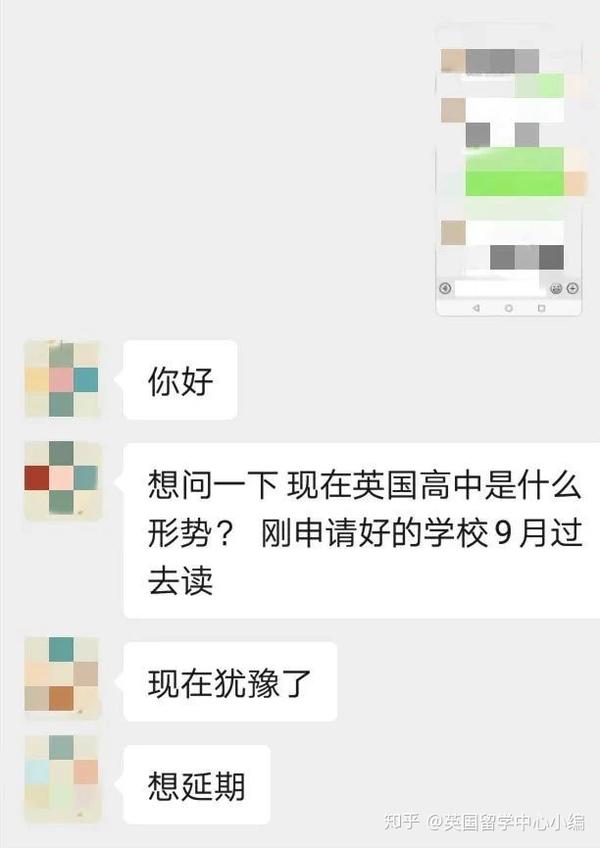 港真 英国私校9月份会开学吗 知乎