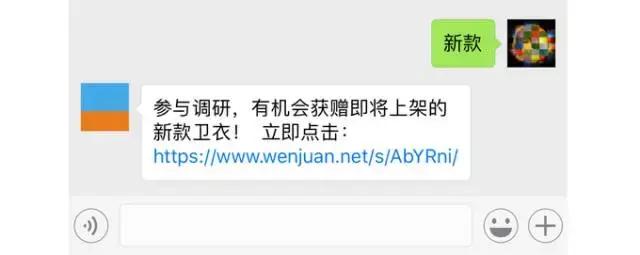 如何利用微信公众号,来做问卷调研?