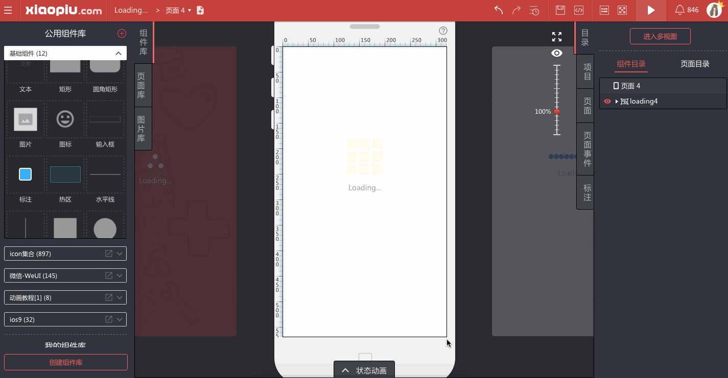 那些创意十足的Loading动效原型合集（一键复用！） - 知乎