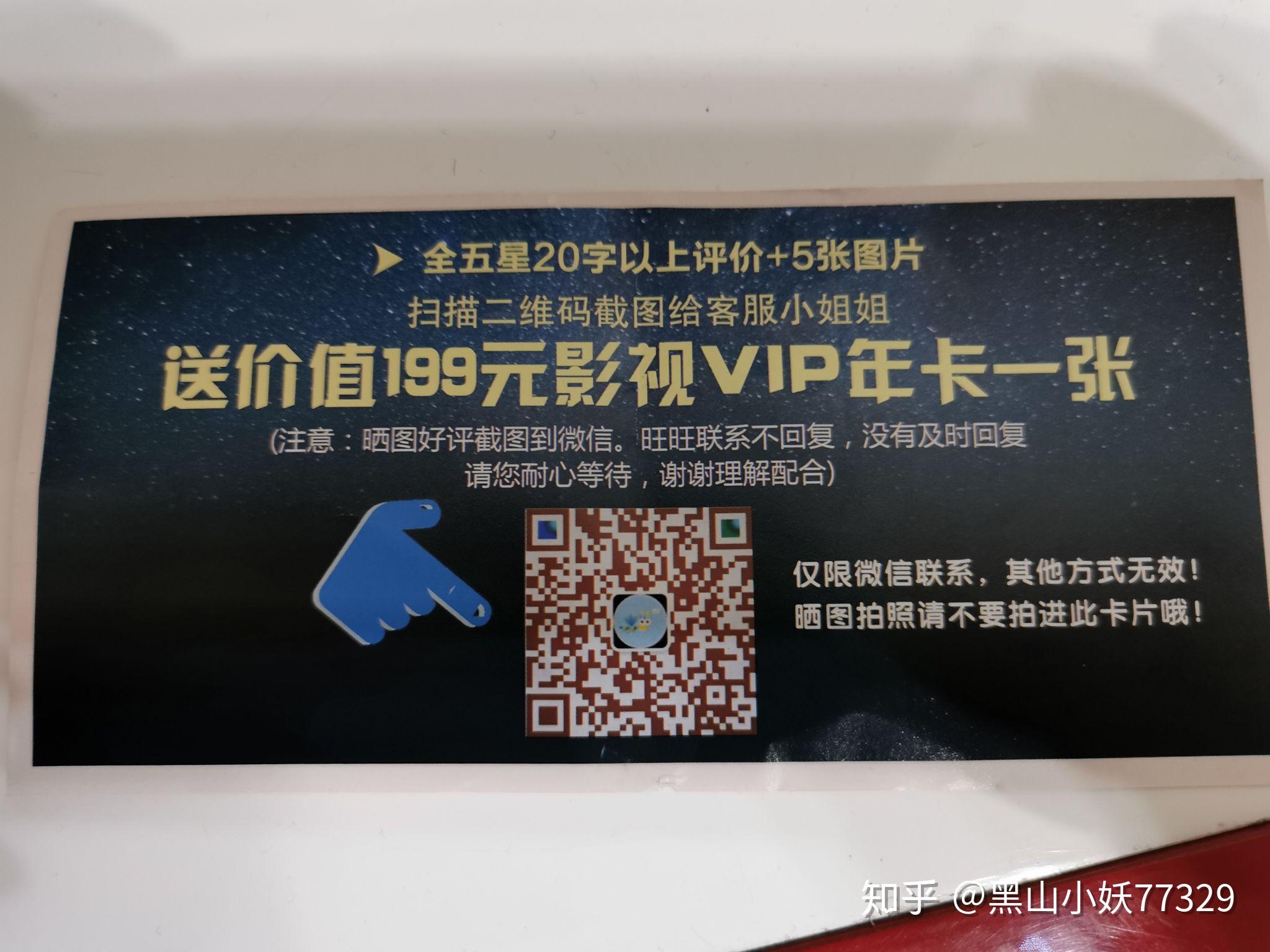 淘宝上好评赠品的坑