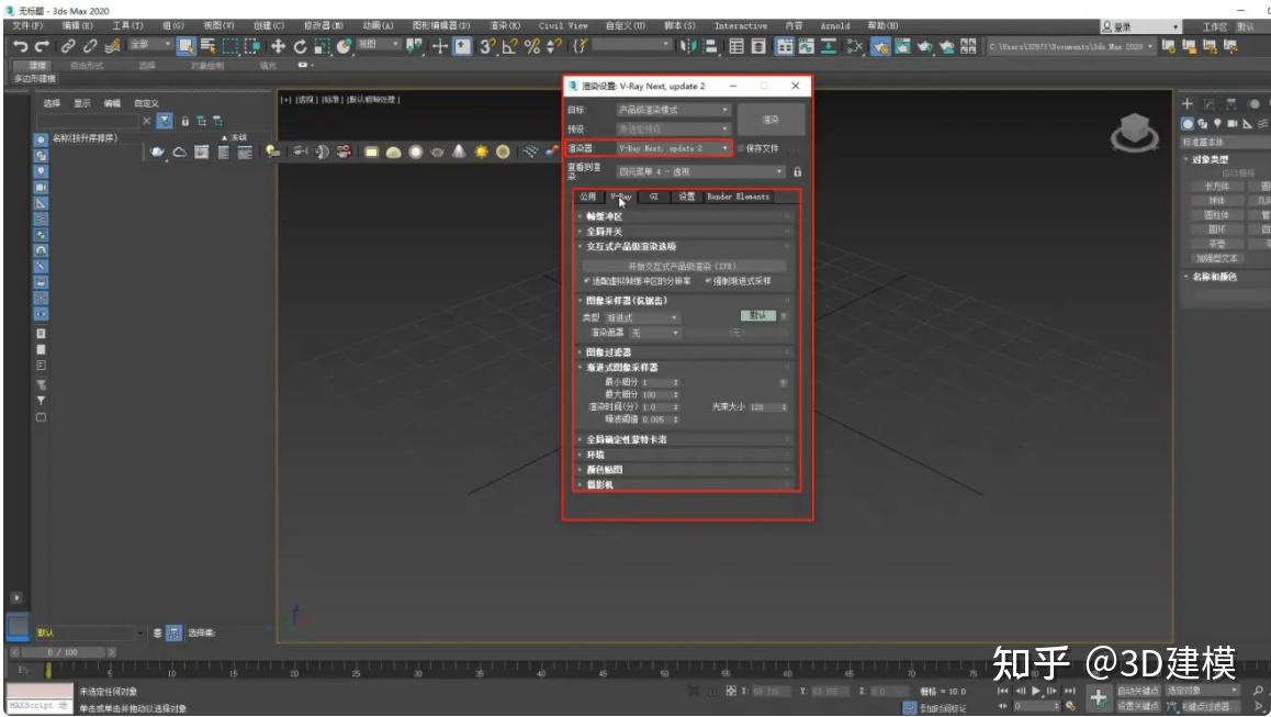 3dmax2020渲染器下载vray42渲染器下载安装教程(支持3dmax2020)