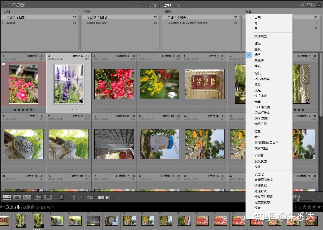 04-lightroom-classic