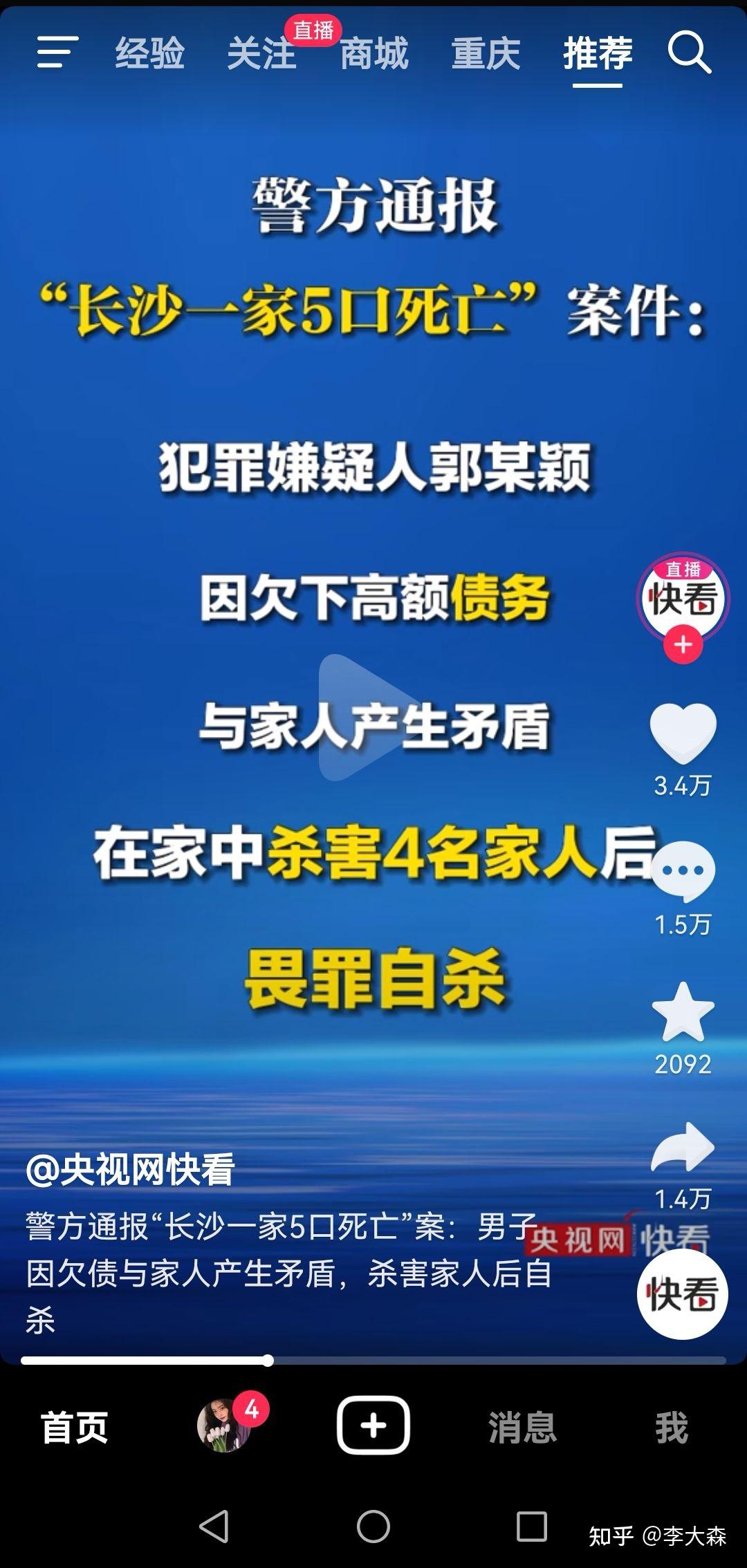 催收巨头湖南永雄宣布停业自称4家分公司179名员工被警方采取刑事强制