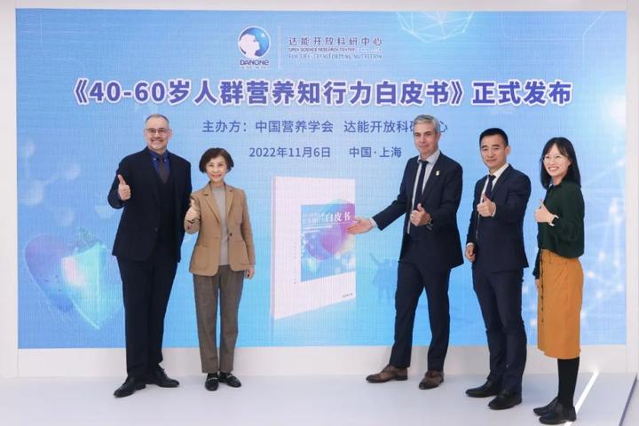 达能敢迈助力应对中国老龄化,首发中老年营养知行力白皮书 - 知乎