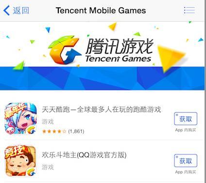 腾讯获得苹果开发者专区已有78款手游60为轻游戏