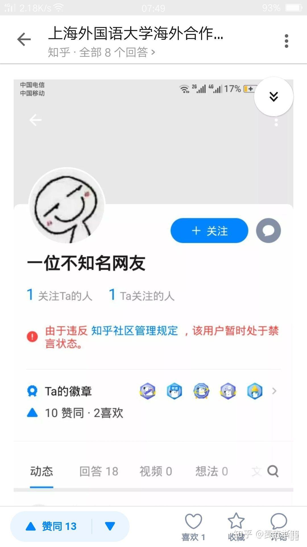 上海外国语大学毕业证（英国兰卡斯特大学预科1 3毕业后,重点关注尚未入学观望的朋友）