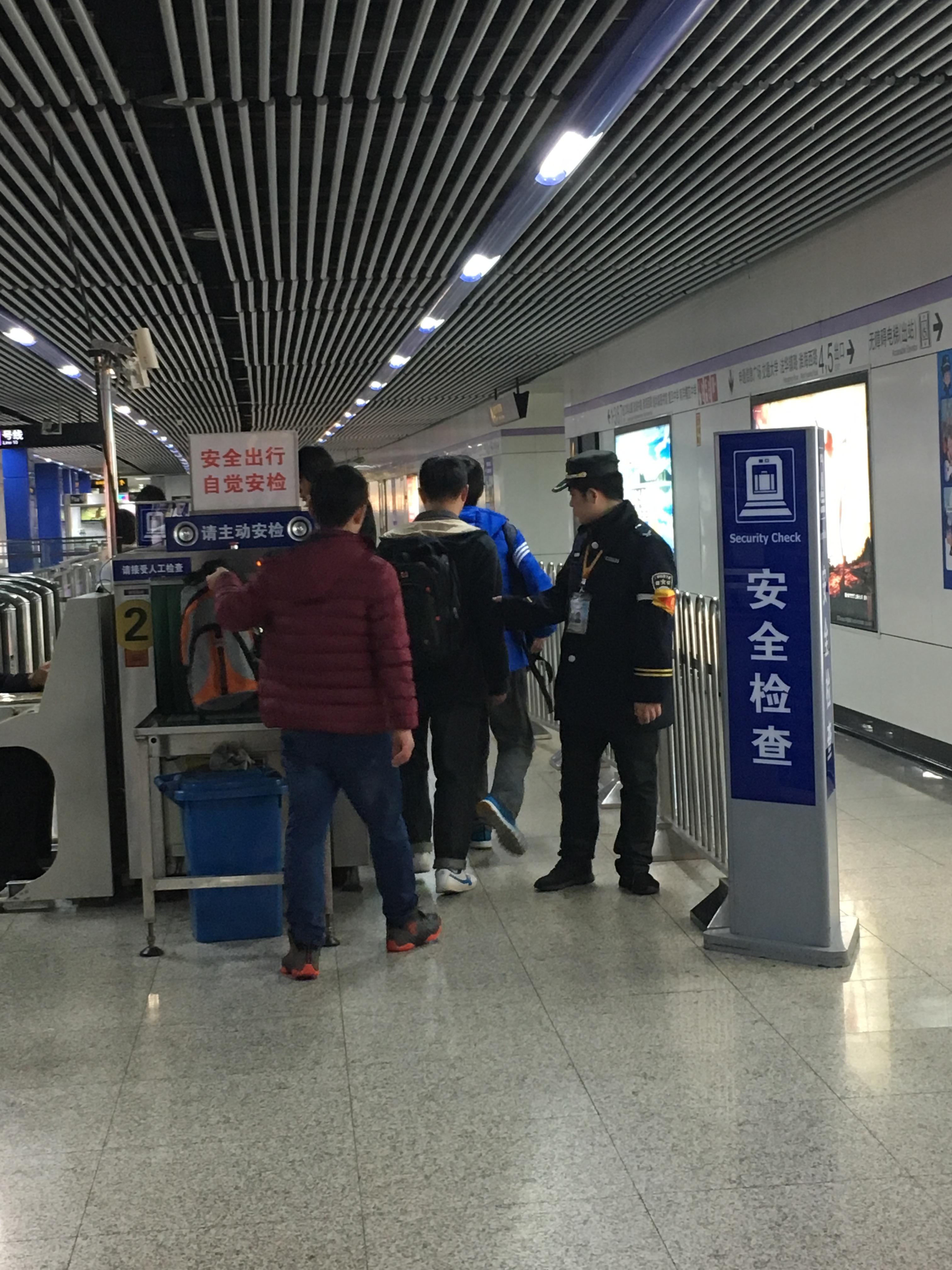 上海地铁安检的无奈与反思?