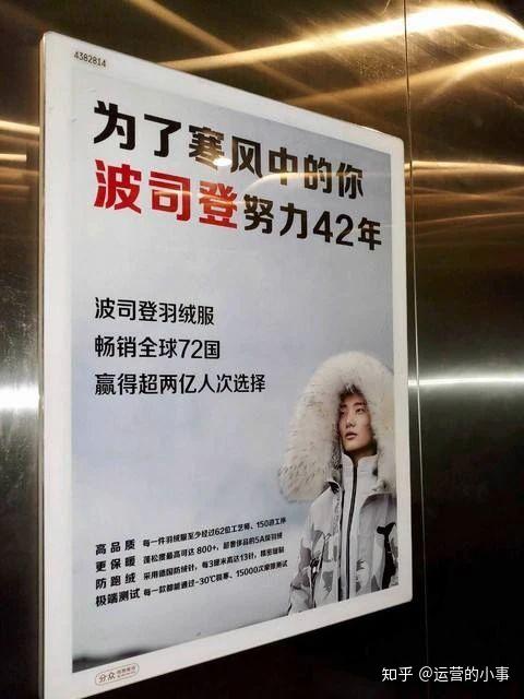 "为了寒风中的你,波司登努力42年",看到这句广告语时,你心里会不会有