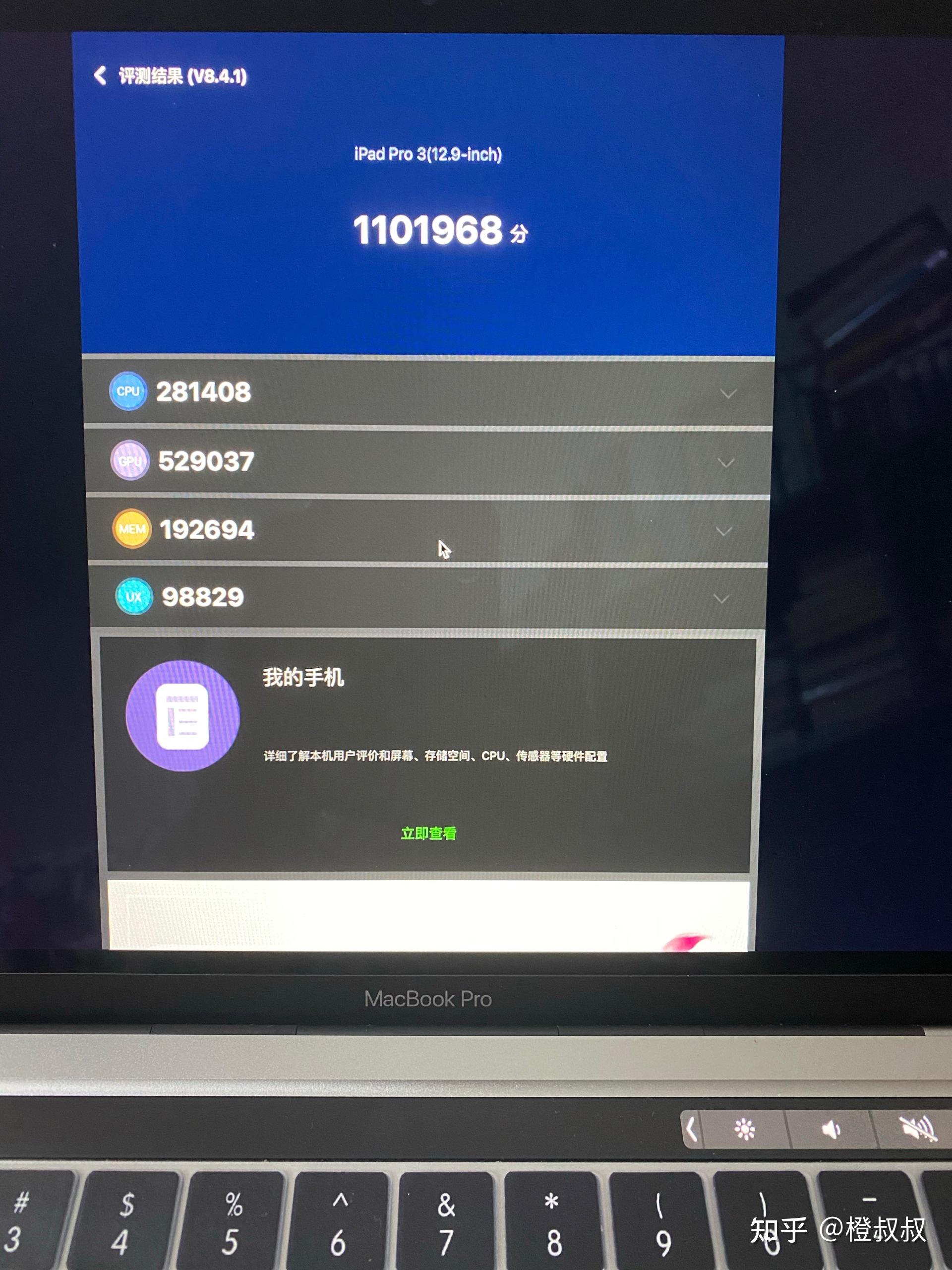 macbookprom1安兔兔跑分