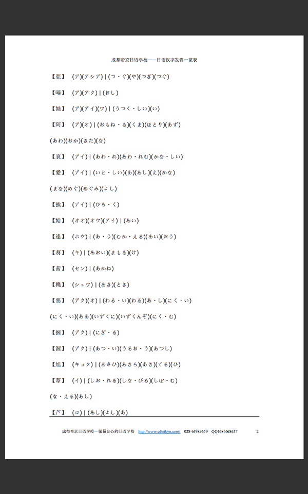 如何轻松用日语打出你的名字 杨用日语怎么写 双偶网