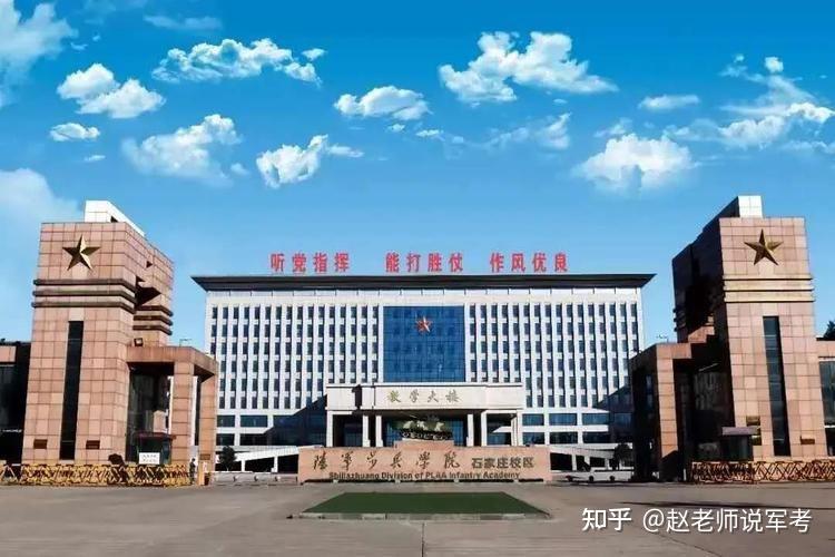 陆军步兵学院介绍