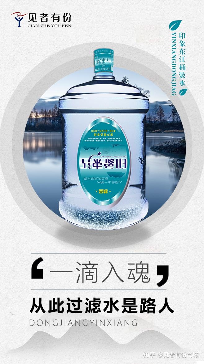 见者有份商城中售卖的印象东江山泉水,每一桶都源自水源地,坚决不做