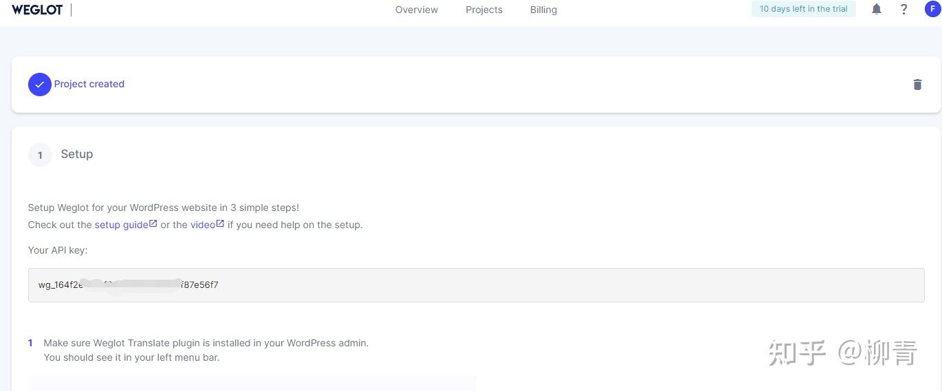 如何快速搭建全球多语言网站，Weglot多语言系统试用笔记