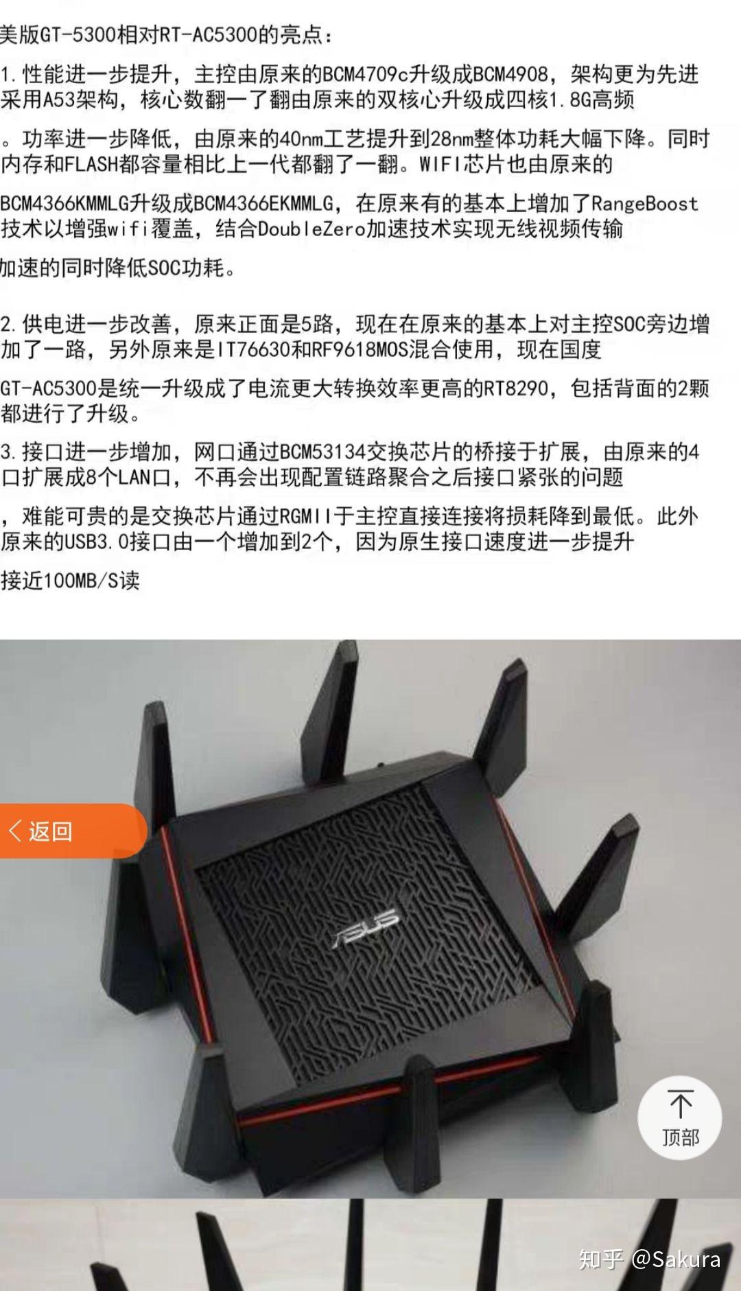 华硕路由器中gtac5300和rtac5300哪个更好一点有什么区别