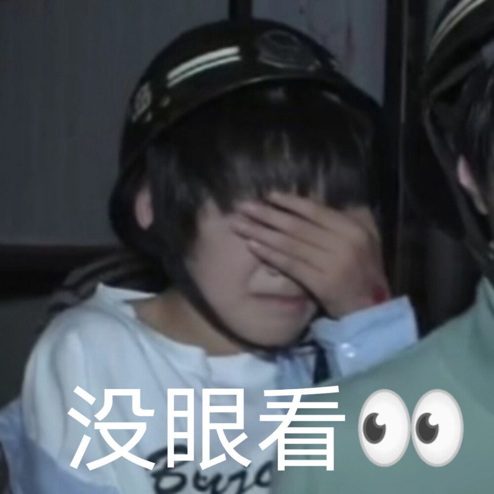 有没有时代少年团非常搞笑的表情包？