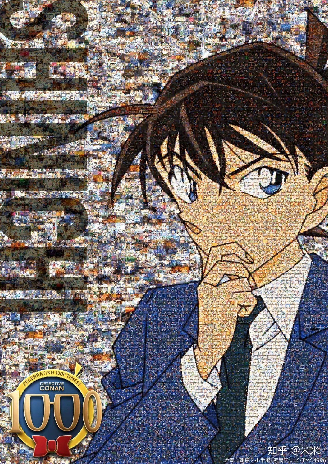 想要一张柯南或者工藤新一的背影图? - 知乎