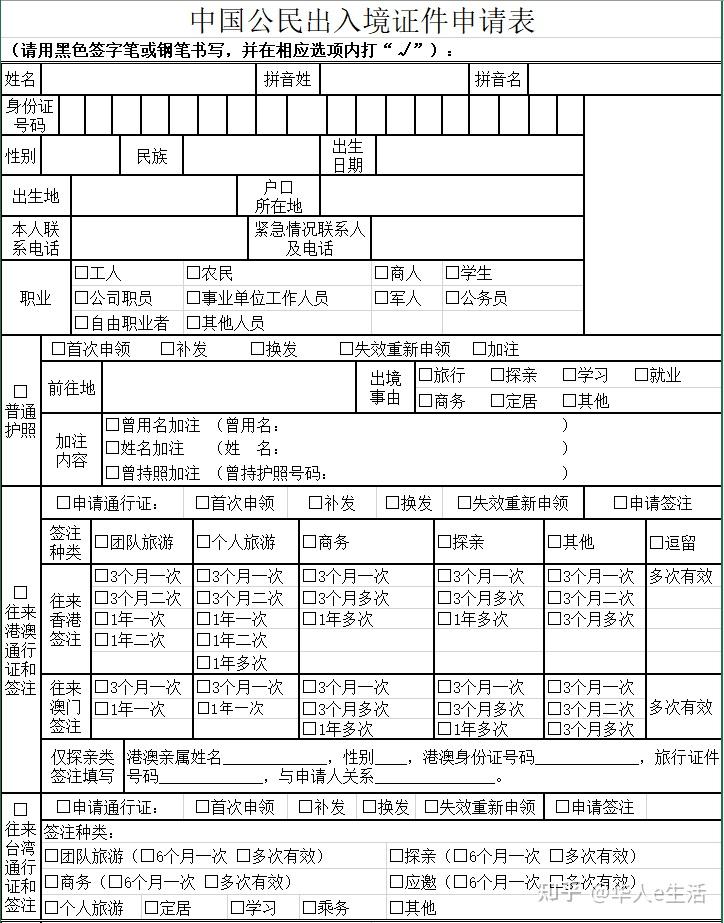 现在的留学生如何申请护照?