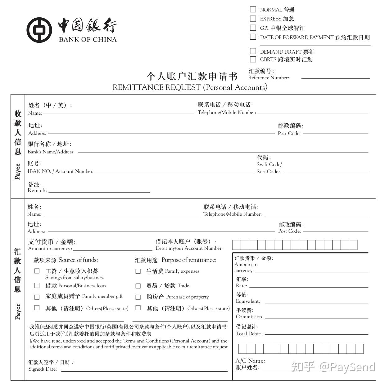 中国银行外汇活期转账凭条 zhuanlan.zhihu.com