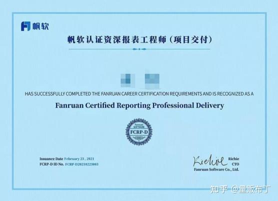 干货分享网格化学习finereport从0到fcrpd认证