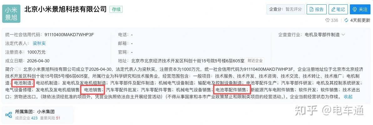 卖一辆车给电池厂打工半年,小米这次不想忍了?