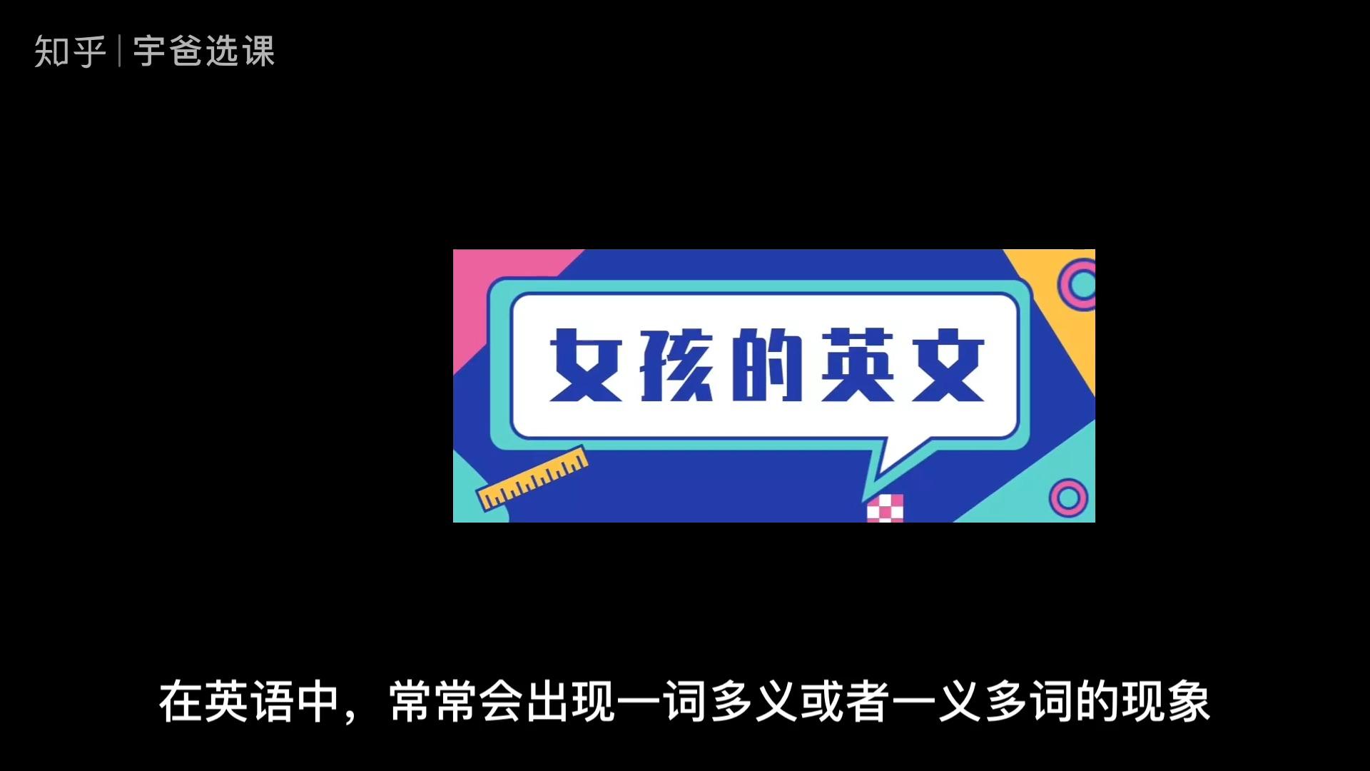 1:39中国的英文怎么写钧熙· 572 次播放 1:37女孩的英文怎么写钧熙